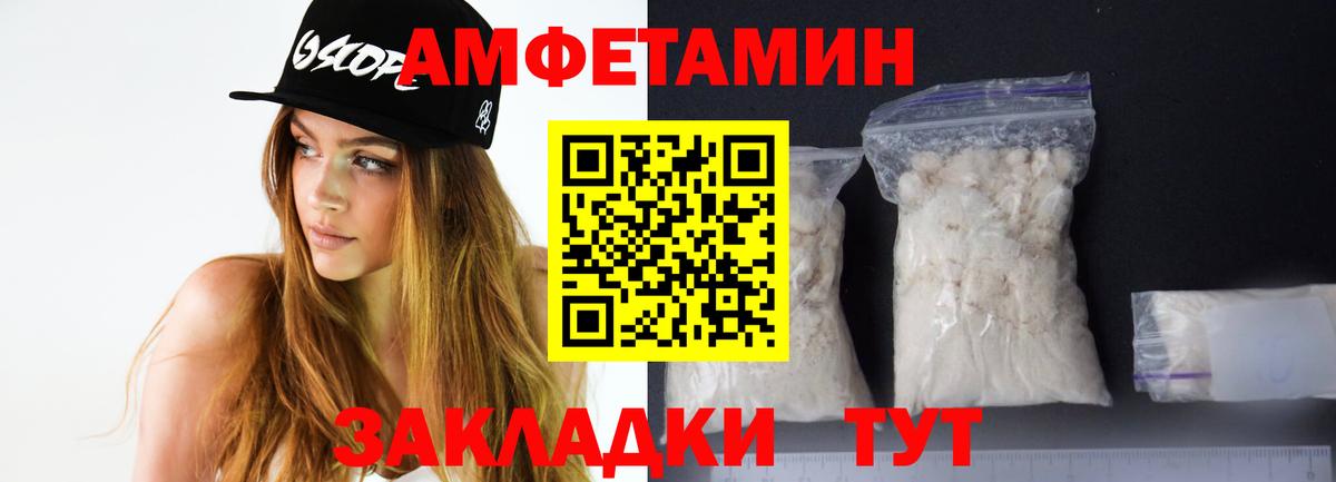 Амфетамин Розовый Наро-Фоминск