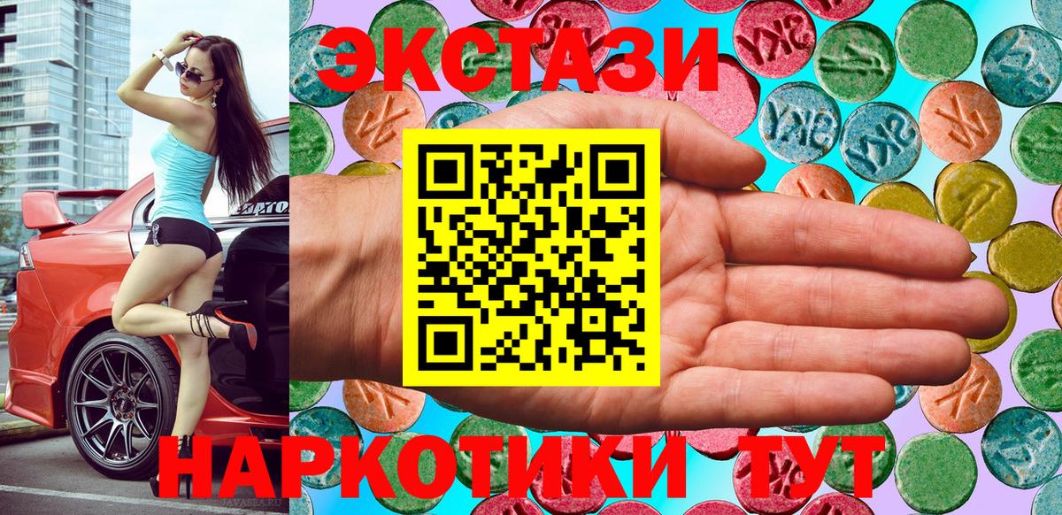 Наро-Фоминск  Ecstasy Cube  Вход с VPN 