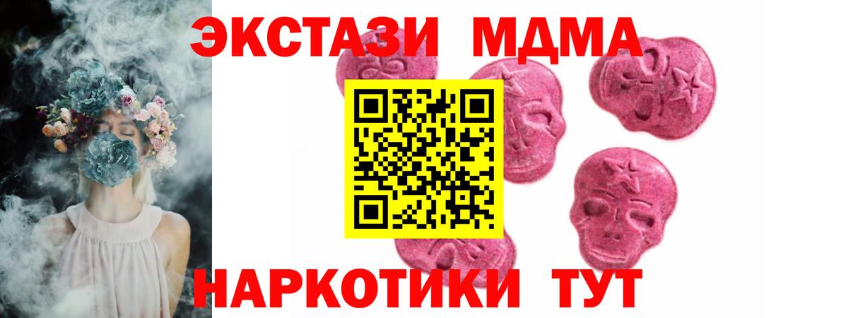 ЭКСТАЗИ mix Наро-Фоминск