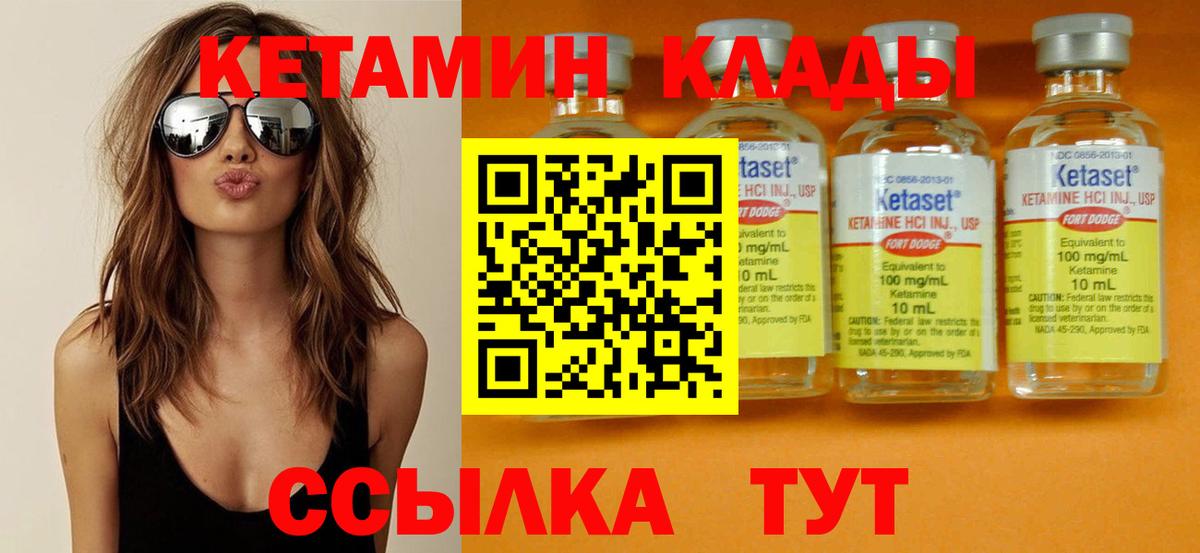 Наро-Фоминск  КЕТАМИН ketamine  Вход с VPN  КЕТАМИН VHQ 