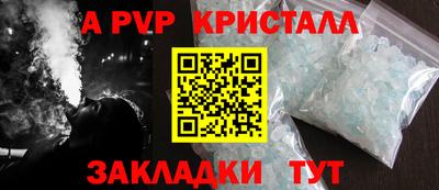 а пвп мука Татарск