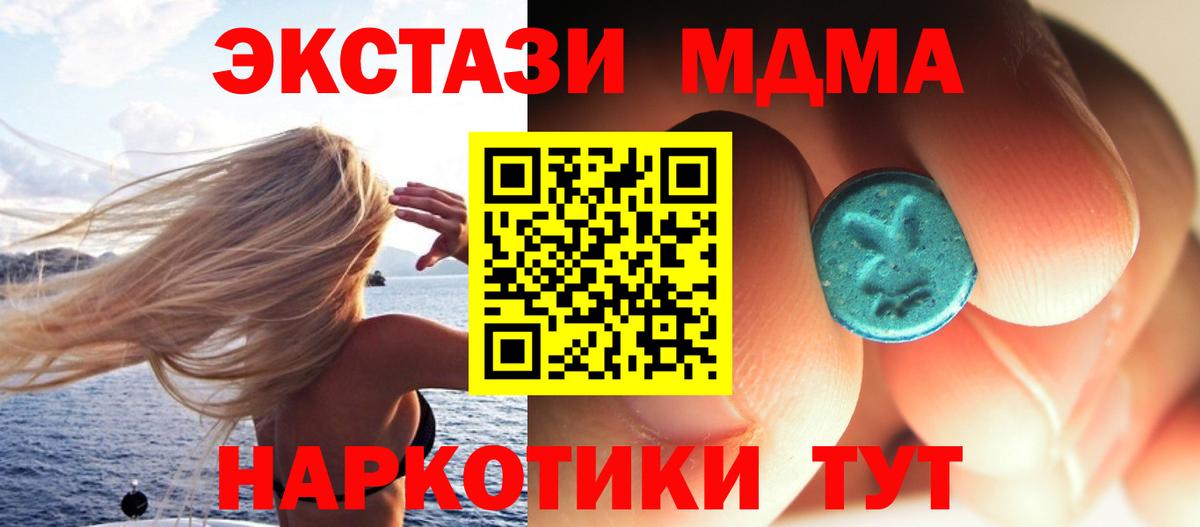 MDMA crystal  Вход с VPN  Наро-Фоминск 