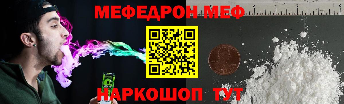 Мефедрон мука Наро-Фоминск