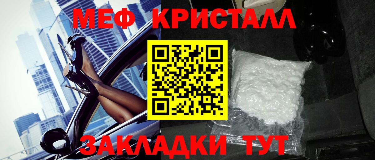 Наро-Фоминск  Мефедрон  МЕФ мяу мяу  Меф  Вход с VPN  МЯУ-МЯУ mephedrone 
