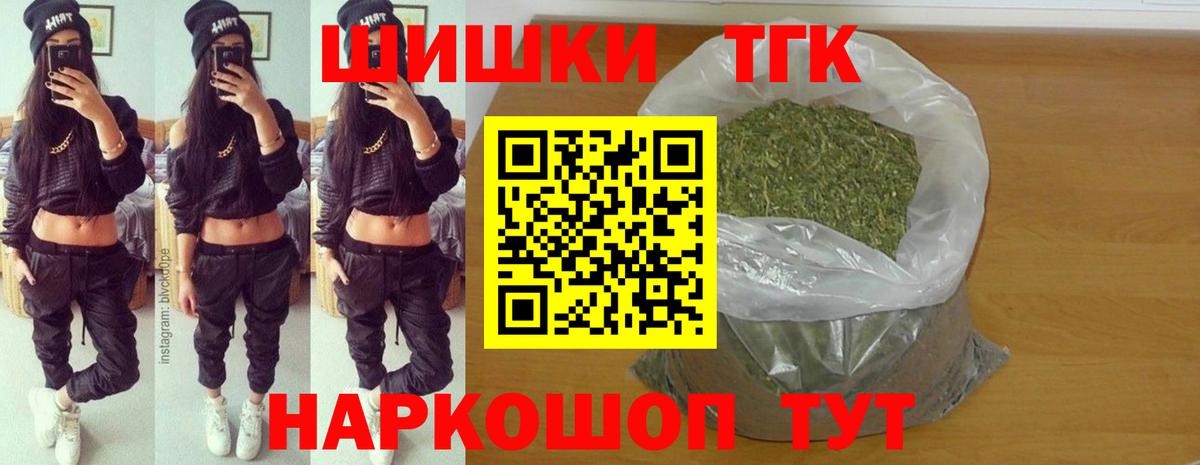 Наро-Фоминск  Бошки Шишки VHQ  Канабис индика  Вход с VPN 