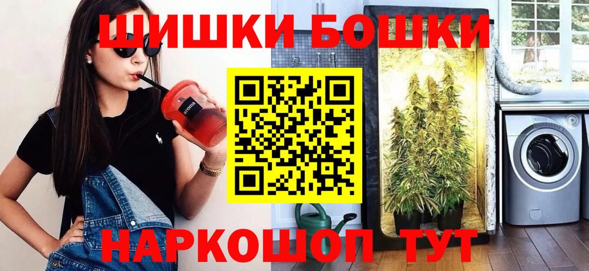 Бошки Шишки Ganja Наро-Фоминск